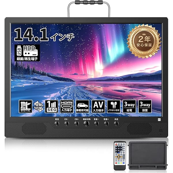 ポータブルテレビ 小型テレビ tv ワンセグテレビ 地デジ 録画機能 HDMI 51rbPIDnl+L.jpg